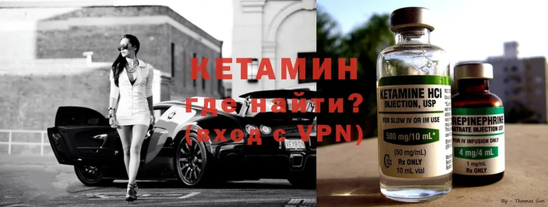 КЕТАМИН ketamine Богородск